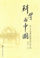 ��ѧ���й�����ԺʿרѲ���ű��漯������