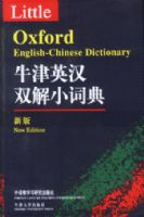 ţ��Ӣ��˫��С�ʵ�