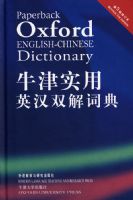 ţ��ʵ��Ӣ��˫��ʵ䣨��5�� �޶�����