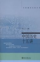 �й���ʷʮ�彲