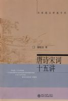 ����ͨʶ������ϵ����ʫ�δ�ʮ�彲