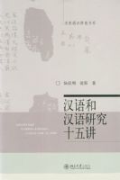 ����ͺ����о�ʮ�彲/����ͨʶ������ϵ