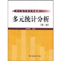 ��Ԫͳ�Ʒ���(��2��)