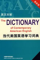 ��������Ӣ��ѧϰ�ʵ�(���°�Ӣ��˫��)