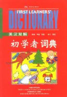 Ӣ��˫���ѧ�ߴʵ�