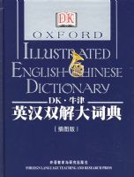 Ӣ��˫���ʵ�[��ͼ��]