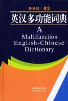 Ӣ���๦�ܴʵ�1