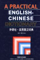 ������ʵ��Ӣ���ʵ�(�޶����ű�)(��)