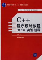 C++������ƽ̳̣��ڶ��棩ʵ��ָ��