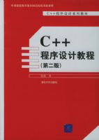 C++������ƽ̳̣��ڶ��棩