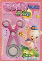 ���ֱ������ֹ���4-5�꣩