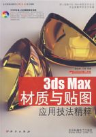 3ds Max ��������ͼӦ�ü������⣨�����̣�