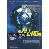 3ds Max2009�����ŵ���ͨ(��ý���)(��ý���ѧ����)