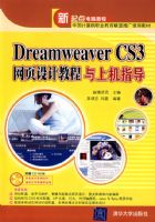 Dreamweaver CS3��ҳ��ƽ̳����ϻ�ָ��������̣�