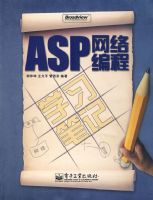 ASP������ѧϰ�ʼǣ�������1�ţ�