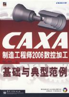 CAXA���칤��ʦ2006���ؼӹ���������Ͱ���(������