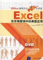 EXCEL���г�Ӫ���еĵ���Ӧ�ã�����̣�