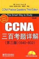 CCNA���ٿ������(������)(640-802)(����CD����һ��)