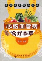 ����Ѫ�ܲ�ʳ�Ʊ���