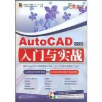 AutoCAD���İ�������ʵս(������1��)(������Ʒ�)