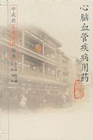 ����Ѫ�ܼ�����ҩ�����г�ҩ��ͥ��ҩָ��