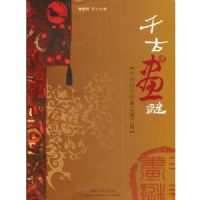 ǧ�Ż��ա��й������滭֮�հ���