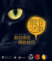 ϸ��֮��  ����΢����Ӱ����