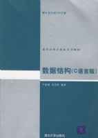 ���ݽṹ(C���԰�)1