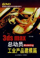 3DS MAX�ܶ�ԱMOBELING��ҵ��Ʒ��ģƪ