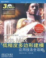 3DS MAX�;��ȶ���ν�ģӦ�ü���ȫ����