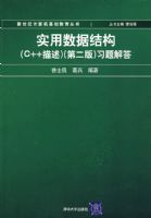 ʵ�����ݽṹ(C++����)(�ڶ���)ϰ����