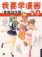 ��Ҫѧ����4���嶯��ƪ