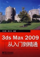 3DS MAX2009�����ŵ���ͨ