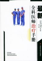 ����ȫ��ҽʦ�����ֲ�