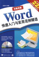 �İ�ר��---WORD����������ʵ�÷�����ѡCD�����棩