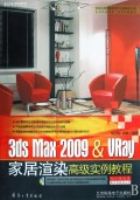 3DS MAX2009&VRAY�Ҿ���Ⱦ�߼�ʵ���̳�