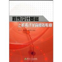 ������ƻ����ϻ�����ȫ��ģ��̳�