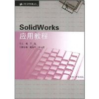 SOLIDWORKS Ӧ�ý̳�