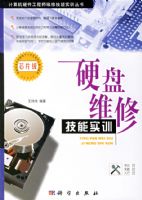 Ӳ��ά�޼���ʵѵ