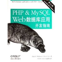 PHP&MY SQL WEB���ݿ�Ӧ�ÿ���ָ��