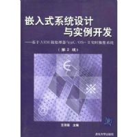 Ƕ��ʽϵͳ�����ʵ������-����ARM΢��������UC/OSʵʱ