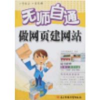 ��ʦ��ͨ----����ҳ����վ