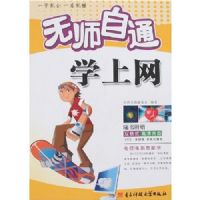 ��ʦ��ͨ---ѧ����