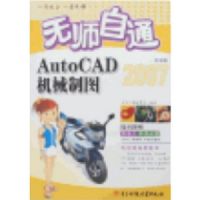 ��ʦ��ͨ---AUTOCAD���İ��е��ͼ