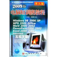 2009����Զ�ѵ��̳�(�ھŰ�)