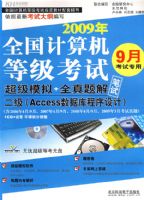 09-9ȫ���ȿ�����ģ��+ȫ�����--ACCESS