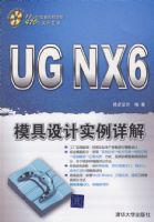 UG NX6ģ�����ʵ�����