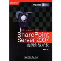 ����SHAREPOINT SERVER2007����ʵս����
