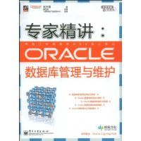 ר�Ҿ���ORACLE���ݿ������ά��
