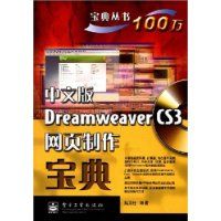 ���İ�DREAMWEAVER CS3��ҳ��������
